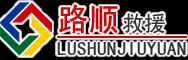 平凉道路救援