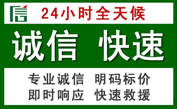 平凉汽车救援