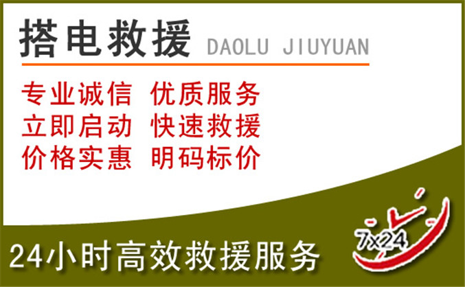 平凉汽车道路救援 平凉汽车道路救援